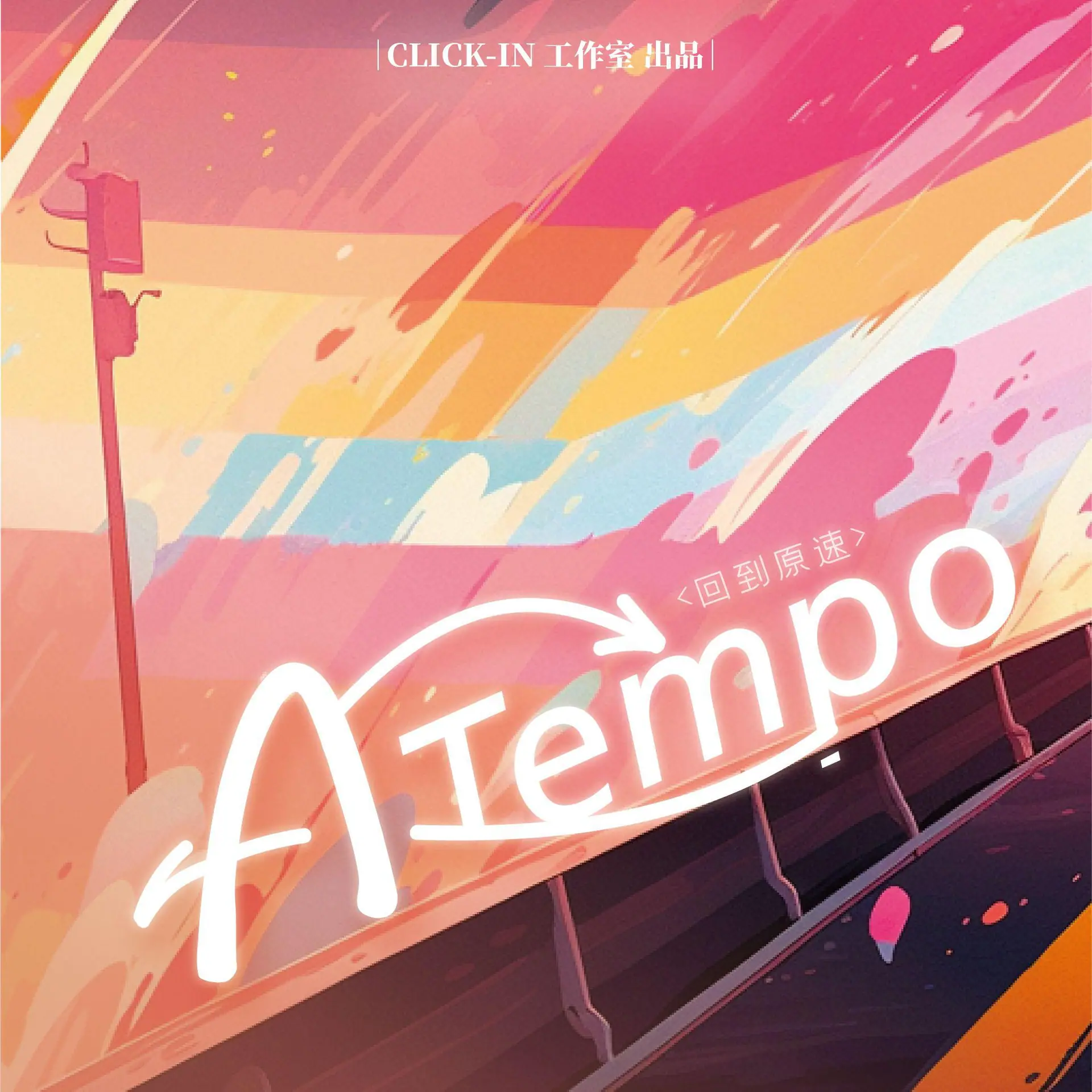 A Tempo: LIVE Album