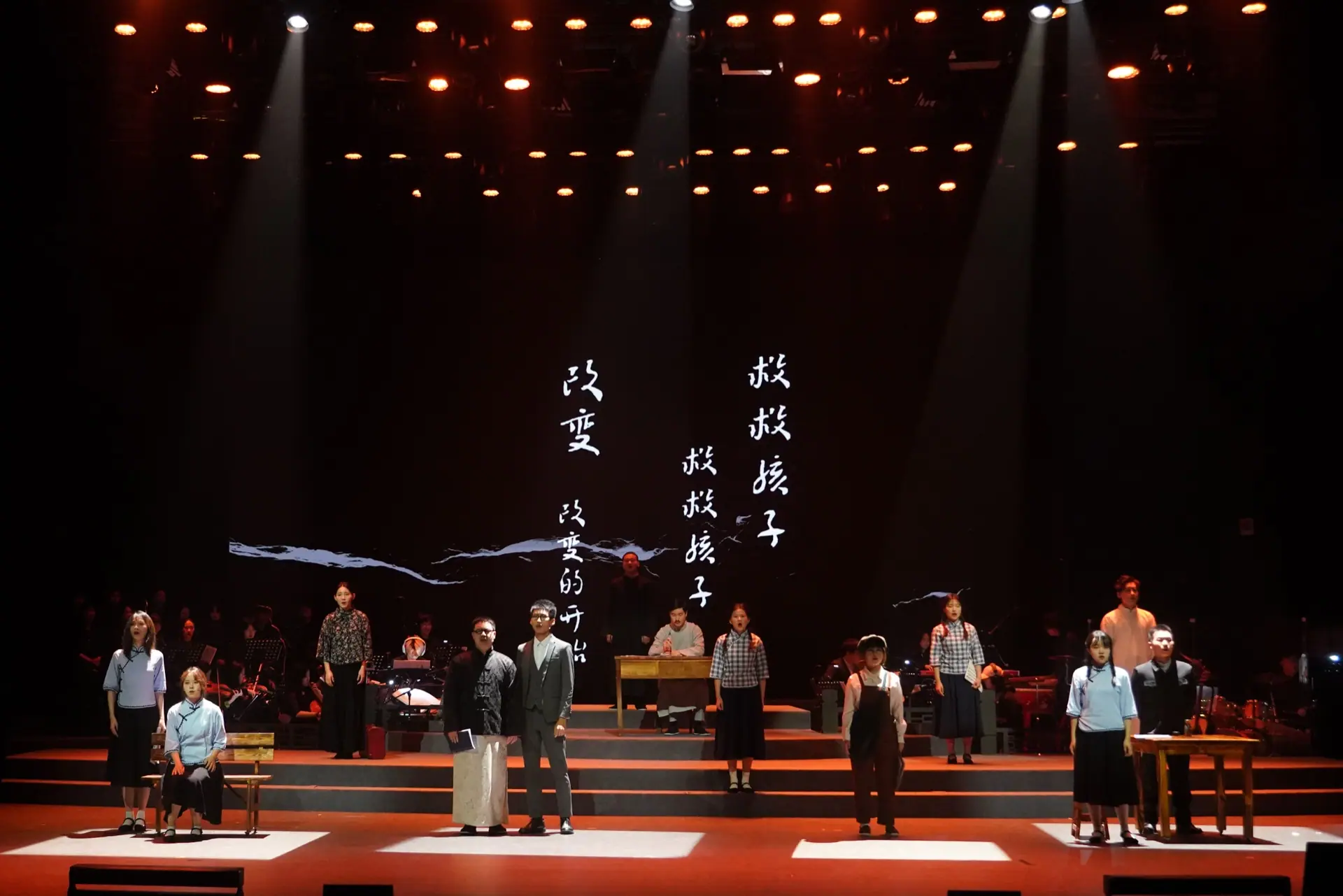 音乐剧《鲁迅》音乐会
